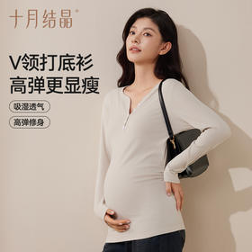 孕妇V领打底衫秋衣产后秋冬款保暖内衣产妇打底内搭上衣