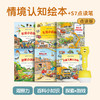 S7点读笔+情境认知绘本  2-6岁（买笔送硅胶套） 商品缩略图0