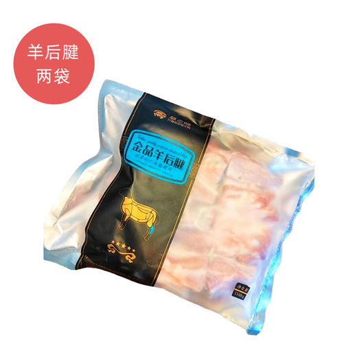 博源优品 草原珍馐尊礼礼盒 苏尼特羔羊肉    约26.6斤（包装礼盒随机） 商品图2