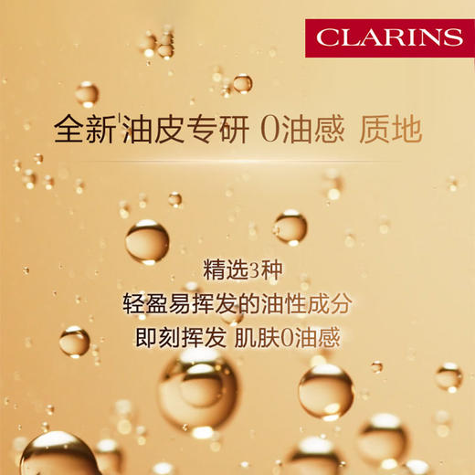 娇韵诗双萃精华露50ml/100ml  第九代新款清爽型 商品图1