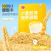 小麦胚芽加卵磷脂300g 商品缩略图0