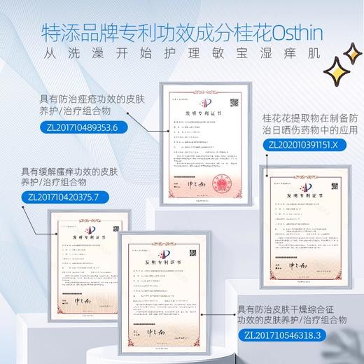 华西珐玛 婴儿桂花多效柔润洗发沐浴（二合一）250ml 商品图3