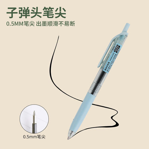 国誉草木悠游 viviDRY按动式中性笔(绿) 0.5mm黑芯 WSG-PRB3065G 商品图2