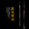 汉风华威 汉唐收藏刀剑 龙泉沈广隆宝剑一体刀剑 未开刃 商品缩略图0