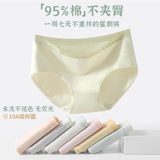 7条抗菌底裆无痕中腰包臀舒适透气不夹屁屁新疆纯棉简约少女内裤 商品图2