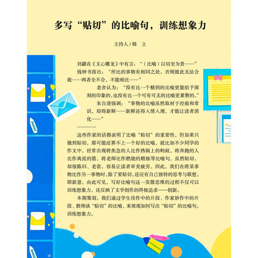 《初中生》12期征订 商品图9