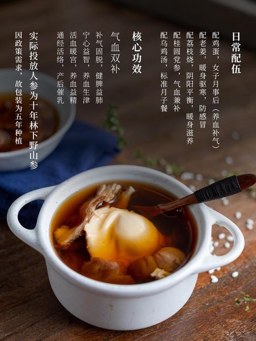 人参黄酒 商品图4