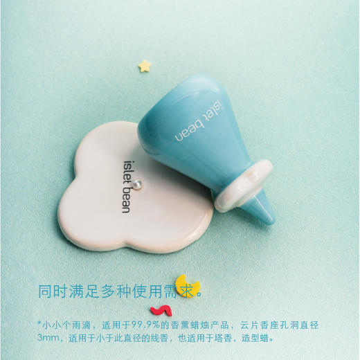 isletbean豆岛 小雨滴线香底座灭烛器香氛工具套组 商品图2