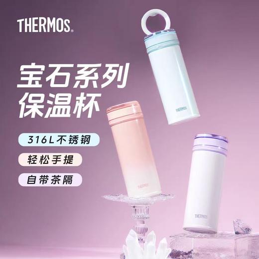 【春上新】10楼 膳魔师  膳魔师宝石系列保温杯370ML吊牌价355元 活动价302元 商品图0