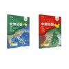 中国地图+世界地图 商品缩略图0