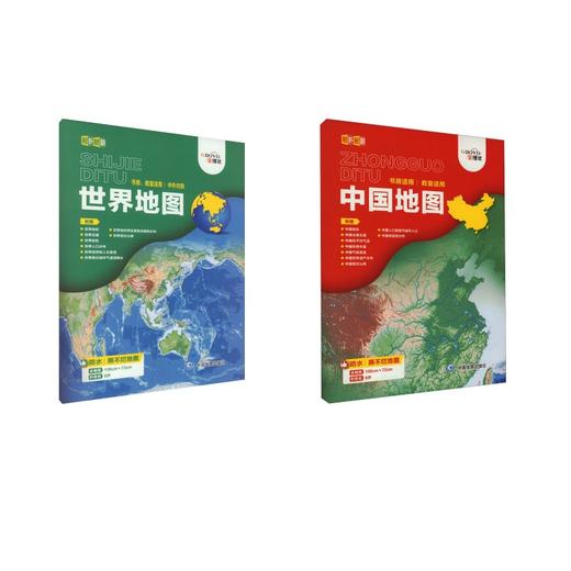 中国地图+世界地图 商品图0