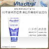 Vita citral 维德勒 葡萄籽油保湿护手霜 摩纳哥进口 多规格可选 60年欧洲经典护手品牌 商品缩略图0