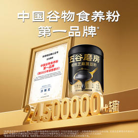 五谷磨房核桃芝麻黑豆粉600g