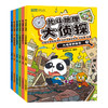 《北斗地理大侦探》全6册   6-10岁  1000+小初知识与教材结合多学科知识深度融合 中科院&北斗联合打造 让孩子痴迷到停不下来地探案科普书  附赠：AR科技视频课程+全书音频 商品缩略图7
