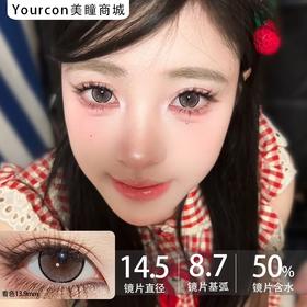 Kikicon日抛·芊芊奶乌（棕）/青青糯山（灰绿）·14.5mm大着色·十片装日抛