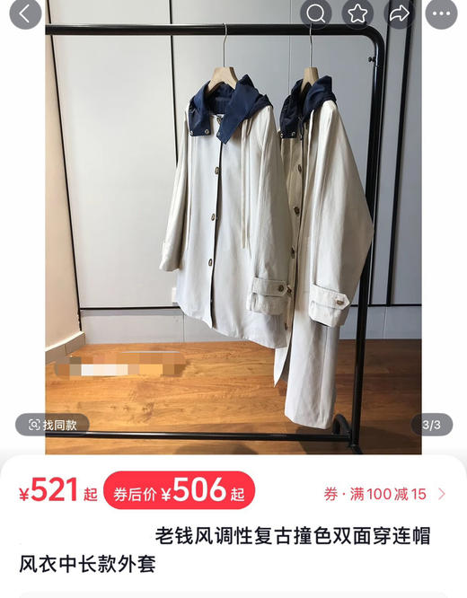 miu秀款两面穿连帽廓形风衣外套09221 商品图8