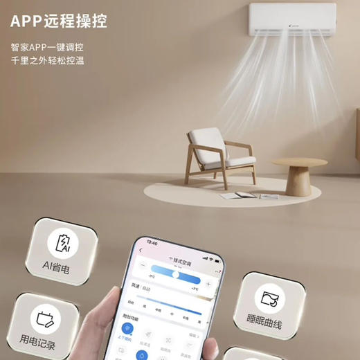 统帅（Leader）空调 KFR-35GW/LA1-1 商品图12