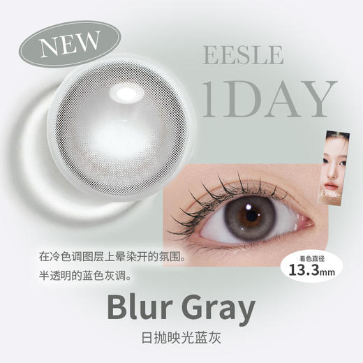 【新品日抛】🇰🇷韩国门店热销 Eesle伊丝露 日抛 商品图3