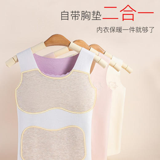 【一阶段小学初中】少女发育期德绒背心无痕内衣学生抗菌护肚文胸保暖马甲 天然乳胶薄胸垫 桑蚕丝护肚垫片不着凉 商品图2