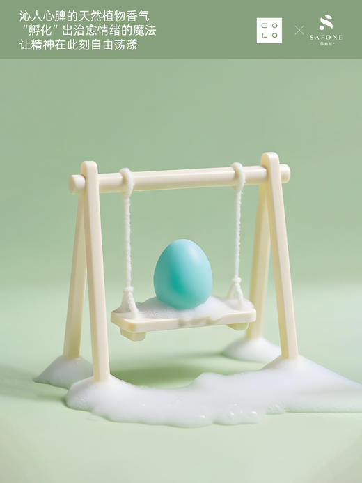 罗莱CASA  CLOO×SAFONE 洗发沐浴皂 商品图0