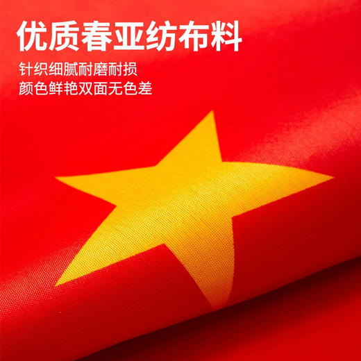 国旗串旗8号 商品图7