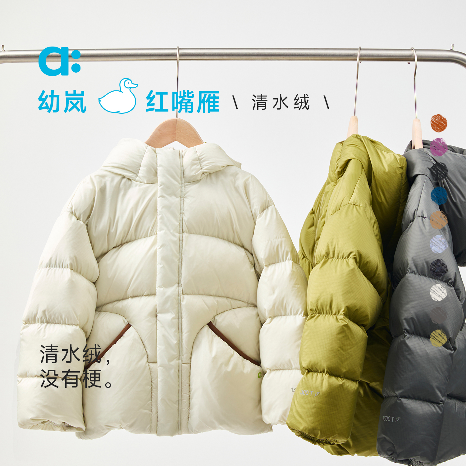 儿童红嘴雁面包羽绒服(48小时内发货)-幼岚2025