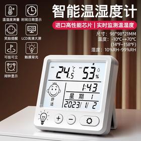 「9.9到手！升级迷你款」电子数显温湿度计室内居家日用婴儿时钟壁挂式温度表