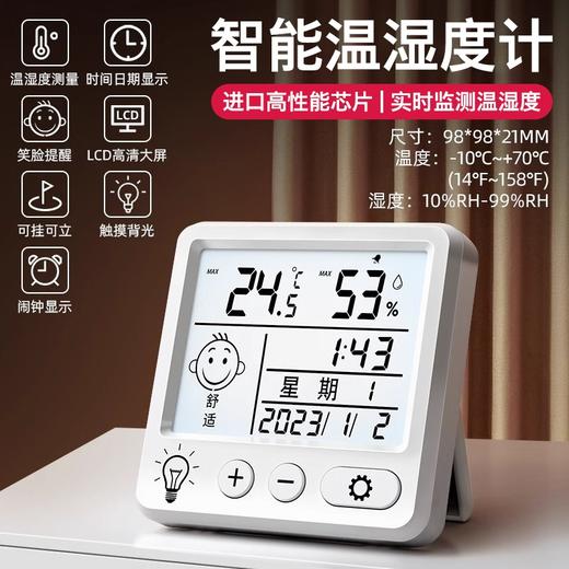 「9.9到手！升级迷你款」电子数显温湿度计室内居家日用婴儿时钟壁挂式温度表 商品图0