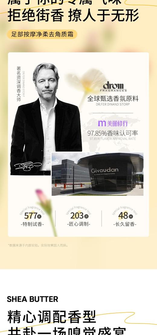 妆字号足部按摩净揉去角质霜 商品图9