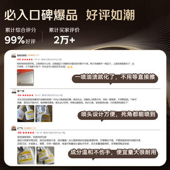 京东京造厨房重油污净450g 油烟机清洁剂重油污克星柠檬清香 /家庭清洁/纸品 /家庭环境清洁 /油污清洁剂 商品图2