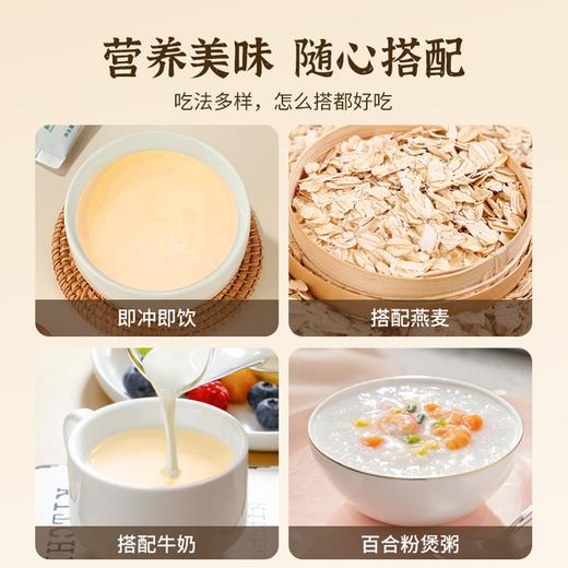 【暖暖专享】金洲百合精萃粉 精选兰州百合 配料干净  75g/盒（5g*15条） 商品图6