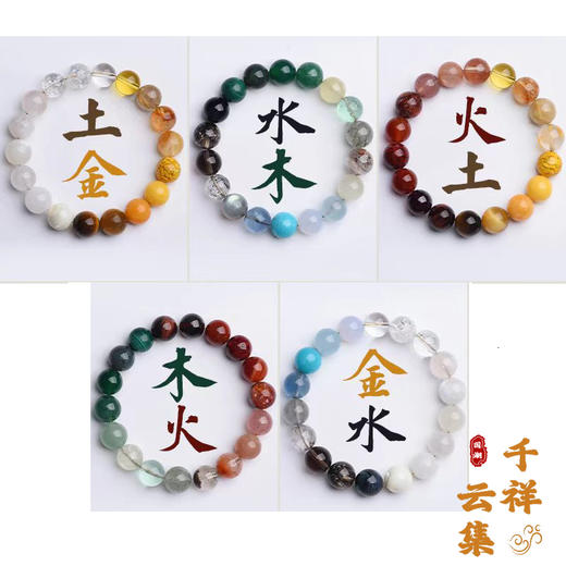 太清水晶玉石五行双补手串 商品图0