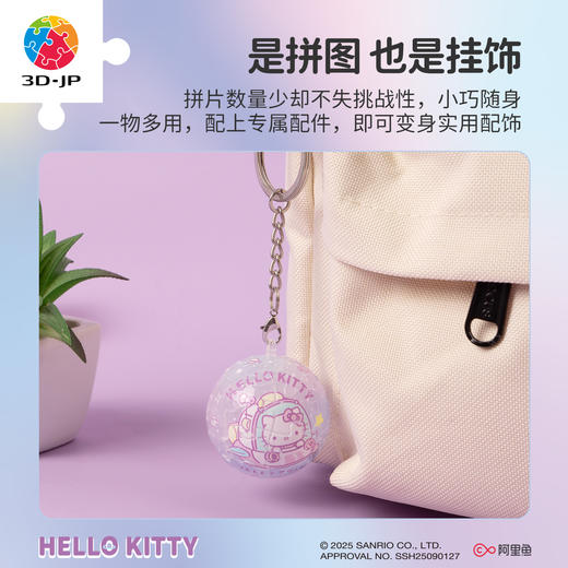 24片 平面塑料拼图 A3966 宇航员-三丽鸥家族系列Hello Kitty 商品图4