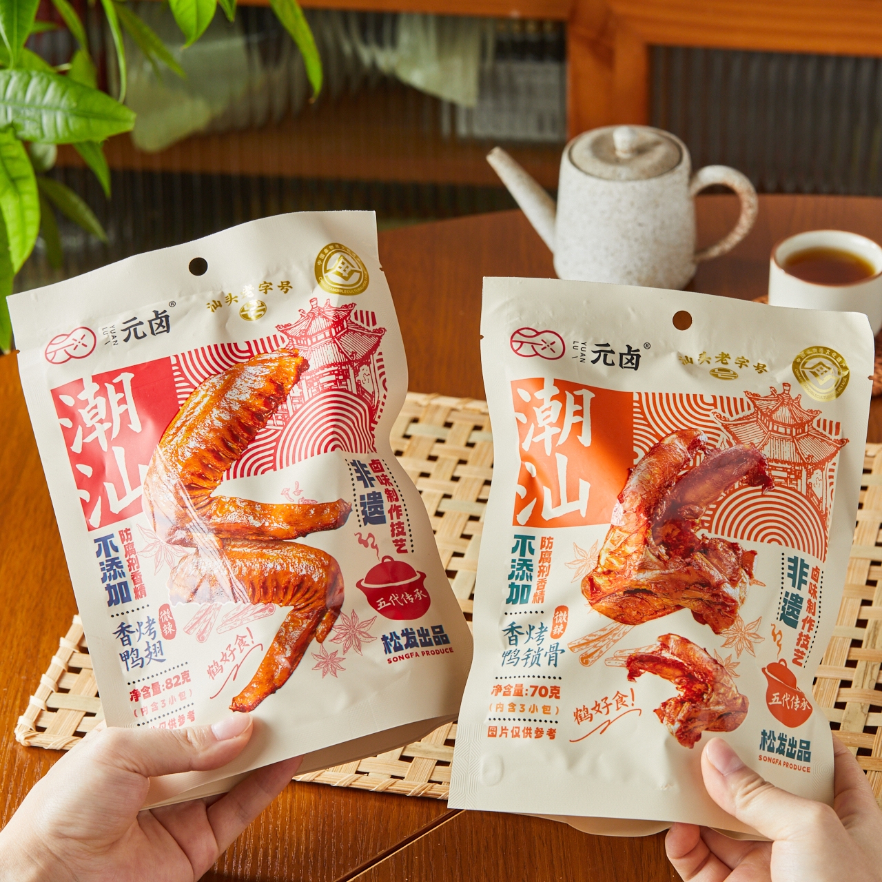 松发元卤香烤鸭翅/鸭锁骨|汕头非遗老字号，先卤后烤，香到吮手指！