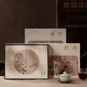 花间月满·人间团圆丨秋香·2025礼盒 龙泉青瓷香炉 武夷岩茶
