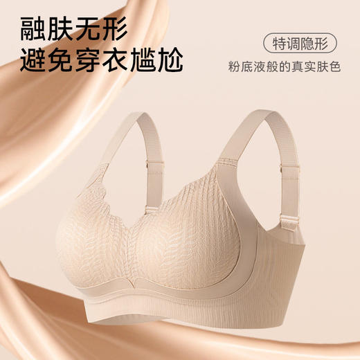 SDE-8125#   原版提拉女王无痕内衣女聚拢舒适软支撑收副乳文胸一体固定杯（单件） 商品图2