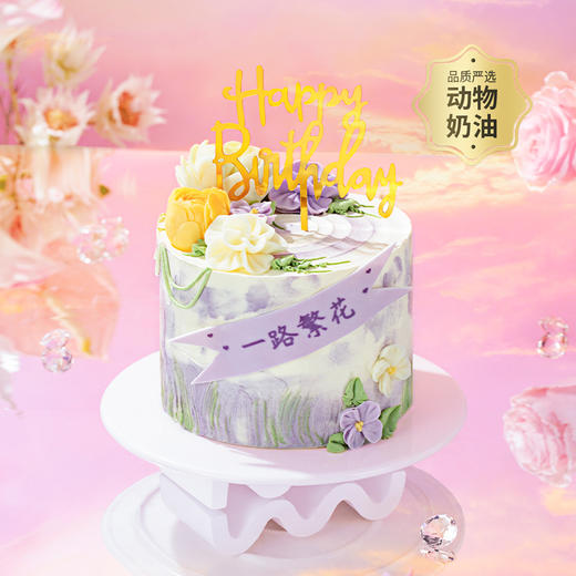 【普罗旺斯花园】梦幻紫油画风小蛋糕，复刻普罗旺斯花园，紫色花海浪漫绽放，高颜值拍照超出片，3重夹心一次畅享！（109.9/129.9） 商品图0