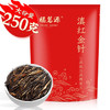 福茗源滇红金针红茶 蜜香型新茶滇红茶大金针茶叶自己喝袋装口粮茶250g 商品缩略图4