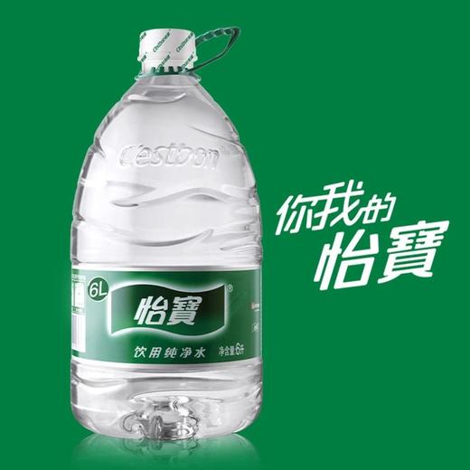 怡宝纯净水 6L(大罐) 商品图3