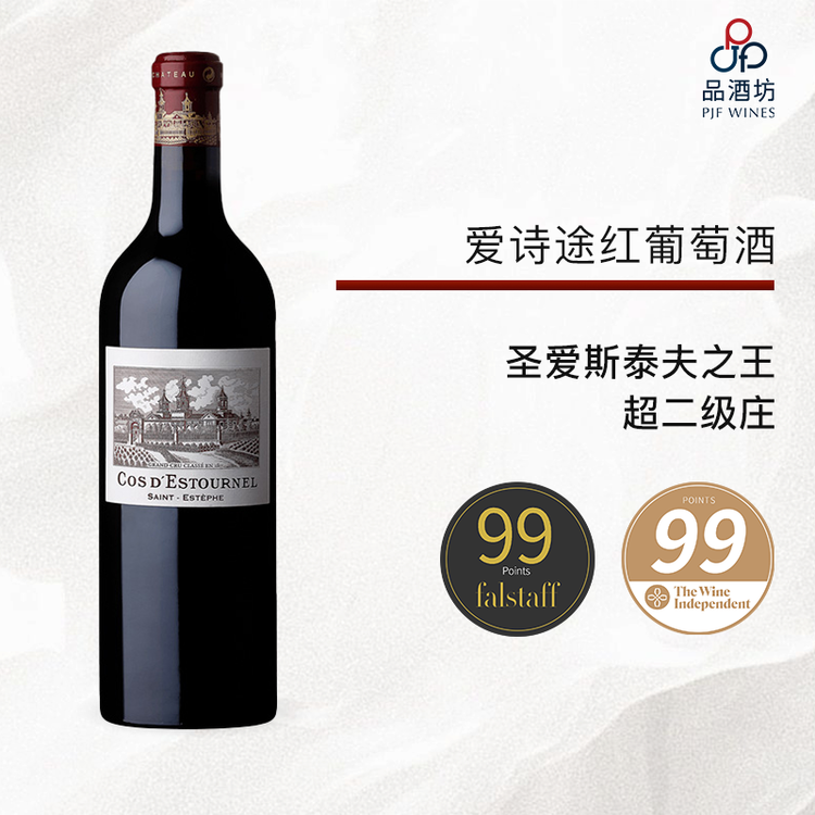 2019 CHATEAU COS D'ESTOURNEL 爱诗途红葡萄酒 2019