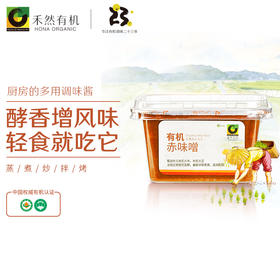 禾然有机赤味噌