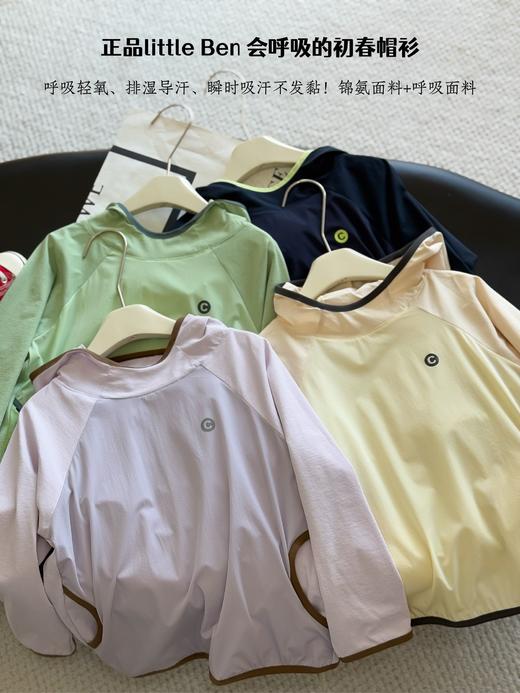 【童装服饰丨LittleBen320克山系卫裤/轻氧锦氢帽衫系列】面料舒适清爽，做工精细平整，版型设计高级又百搭，适合多种场景穿搭 商品图0