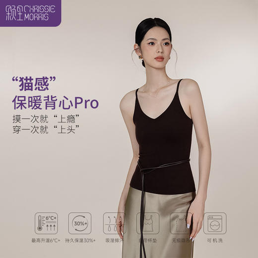 【颗里专场】三个领口可选，CMS颗里“猫感”保暖背心PRO  方领/V领/U领 可拆卸杯 商品图3