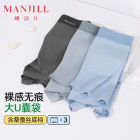 【3条装】熳洁儿 无痕男士内裤含桑蚕丝平角弹力透气中腰24762905