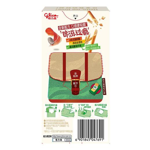 格力高百力滋 黑松露火腿味 装饰饼干41g 商品图1