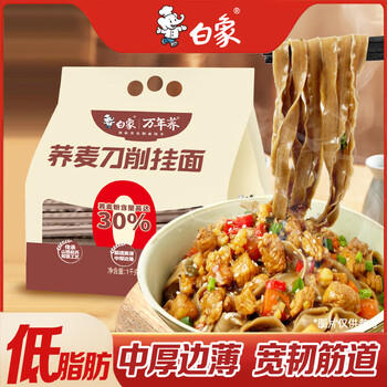 白象低脂肪 面 荞麦刀削 挂面荞麦面宽面拌面2斤面条 /粮油调味 /挂面 /风味挂面 商品图2