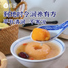 极盏 · 低糖五汁炖梨 真材实料 莲藕马蹄麦冬芦根整颗梨当季补津润燥食材 · 【时令养生】低糖五汁炖梨252g*6碗 商品缩略图3
