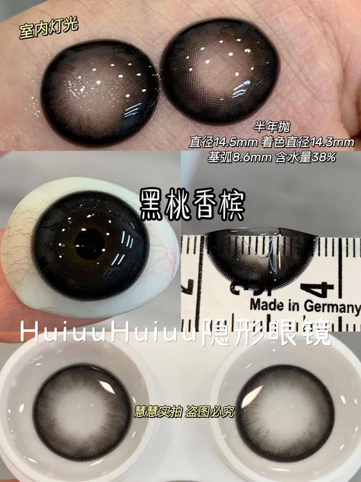 【店铺实拍】Doriscon -咖啡冻•乌龙醉•白兰清洌•冰点朗姆•黑桃香槟-14.5mm【半年抛新品 度数0-1000度 无525/575】 商品图3