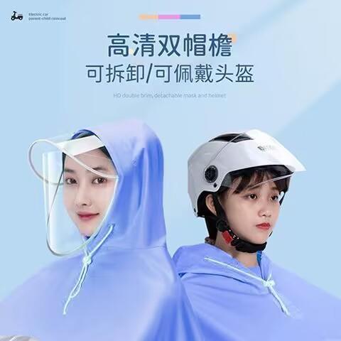 电瓶车雨衣亲子款加厚加大连体雨披防暴雨时尚成人电动车雨衣新款新品接娃送娃电动车雨衣 商品图1
