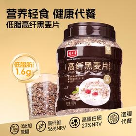 精力沛高纤黑麦片低脂无加蔗糖无脱脂营养健身代餐燕麦片1.03kg